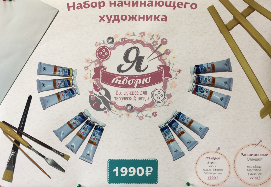 Челны Художник Магазин Каталог